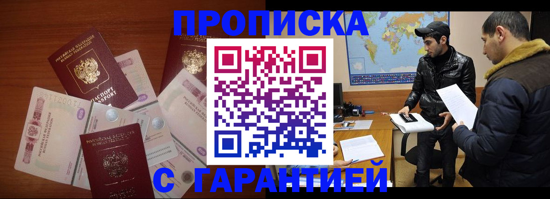 пропишу в квартире в Иланском