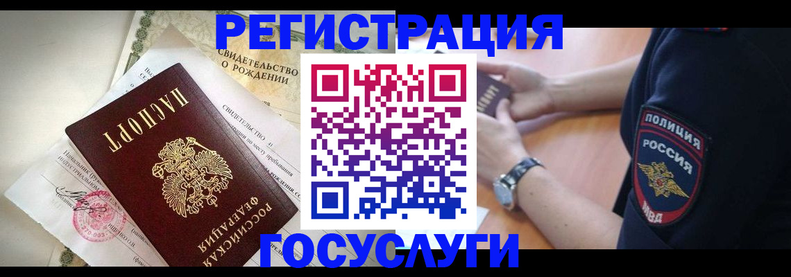 прописка для кредита в Иланском