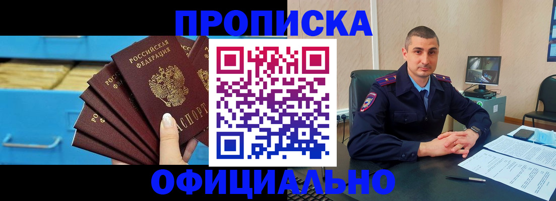 временная регистрация адрес в Иланском