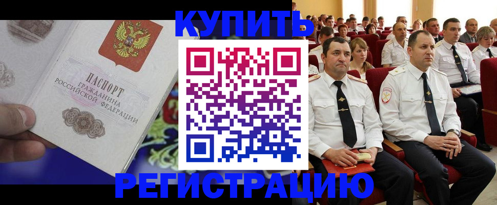 прописка для кредита в Иланском